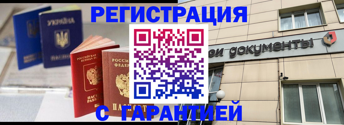 где прописаться в Новочебоксарске