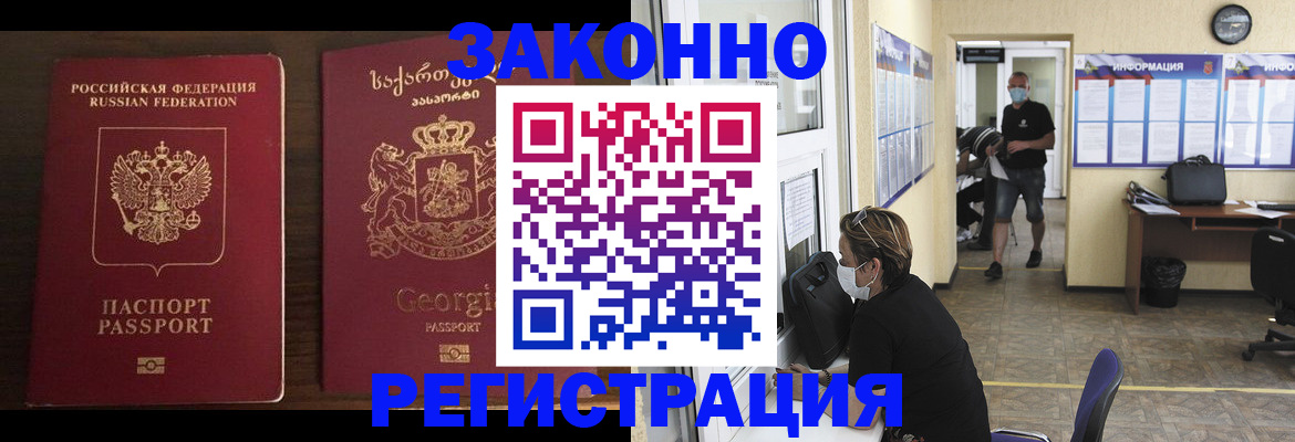 прописка для школы в Новочебоксарске