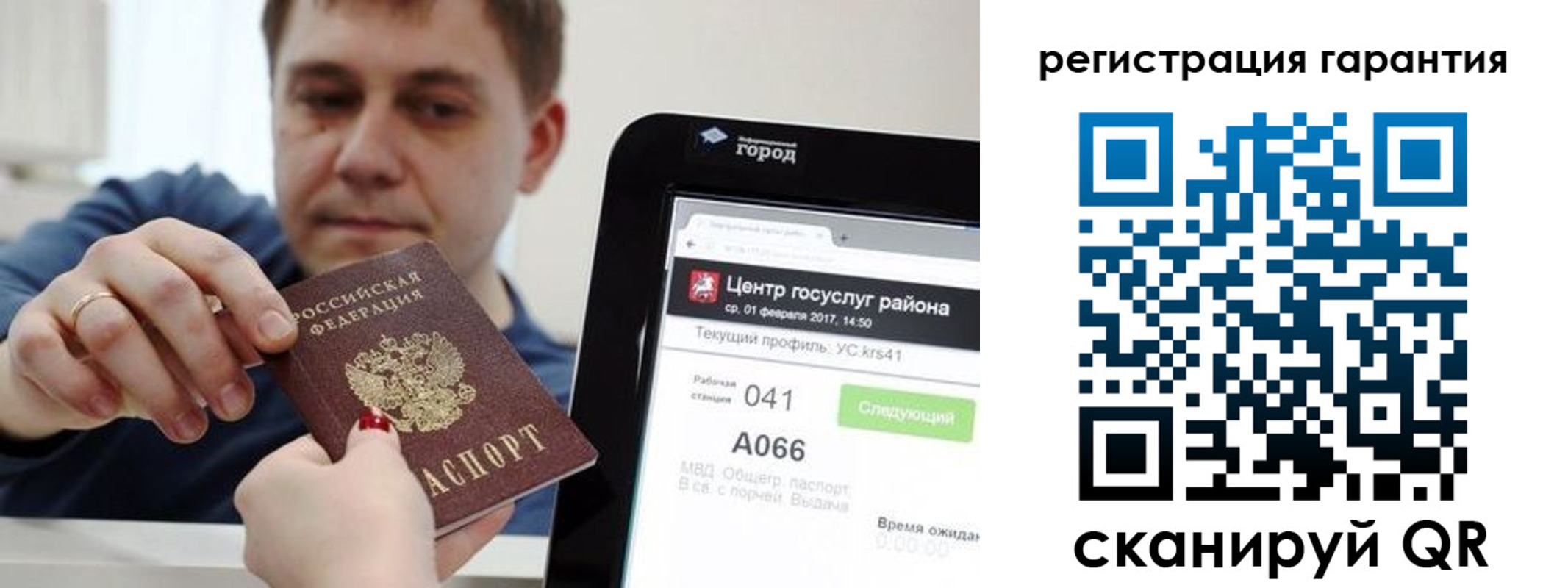 временная прописка в Новочебоксарске