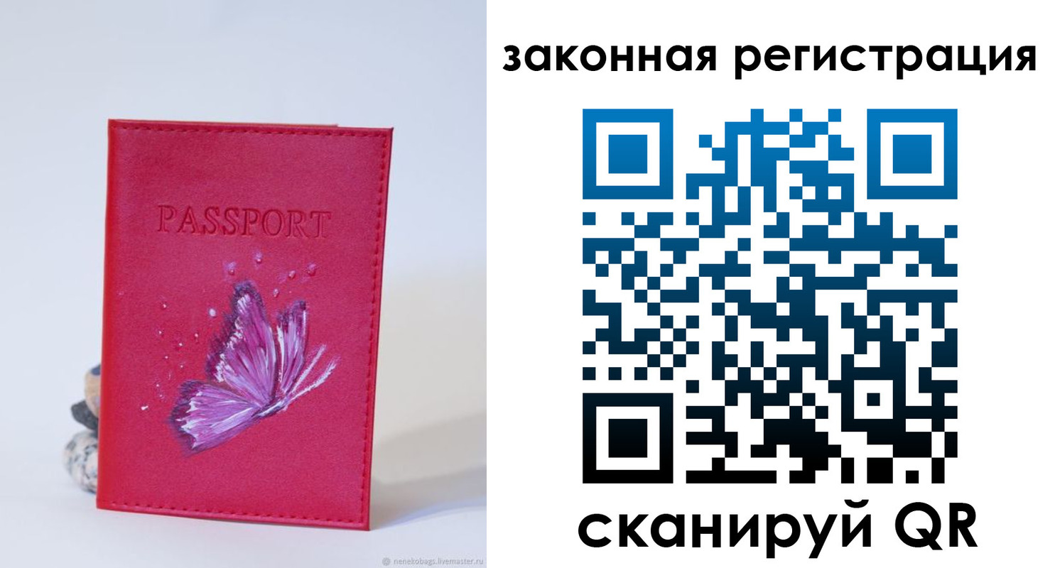 прописка гарантия в Новочебоксарске