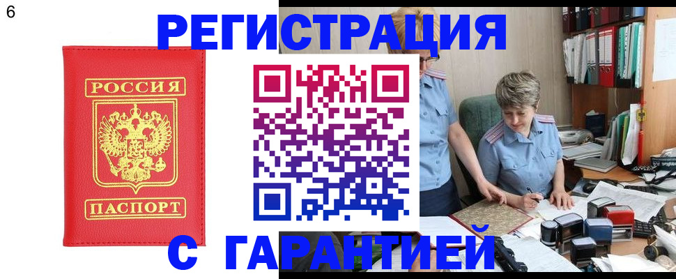 временная регистрация поиск в Новочебоксарске