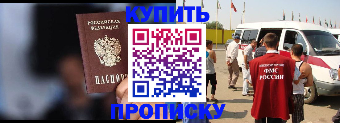 прописка поиск в Новочебоксарске