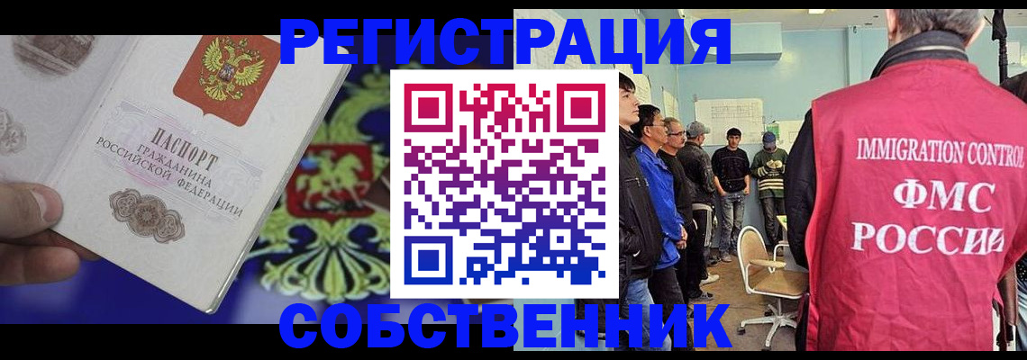 временная регистрация поиск в Новочебоксарске